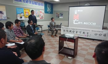 山梨ブロック協議会 会員研修委員会 公開委員会が行われました。